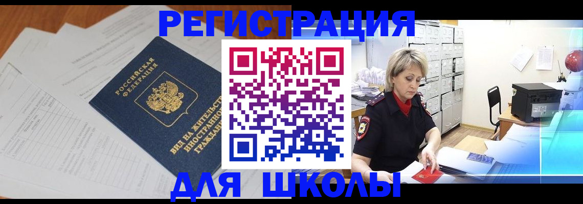 прописка для военкомата в Уржуме